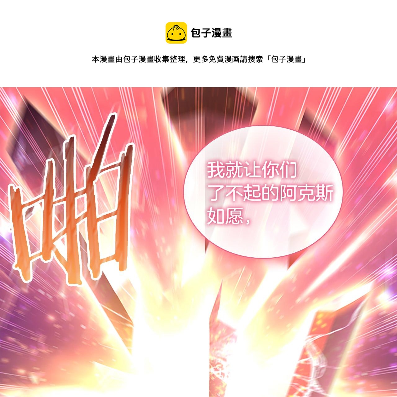 奶萌魔力小公主韩漫全集-第90话 选择无删减无遮挡章节图片 