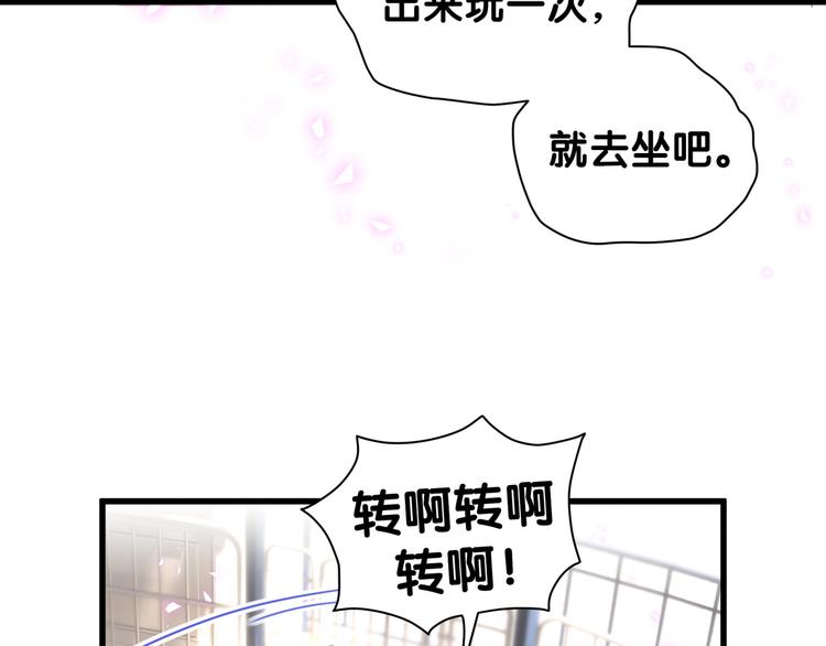 哪里来的大宝贝韩漫全集-第140话 约会真刺激无删减无遮挡章节图片 