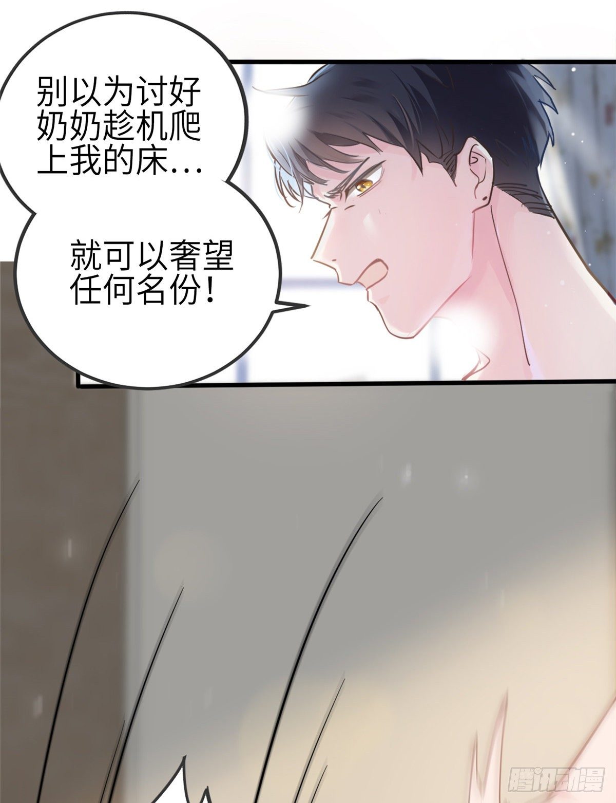 南城待月归韩漫全集-01 抱了我翻脸不认？无删减无遮挡章节图片 