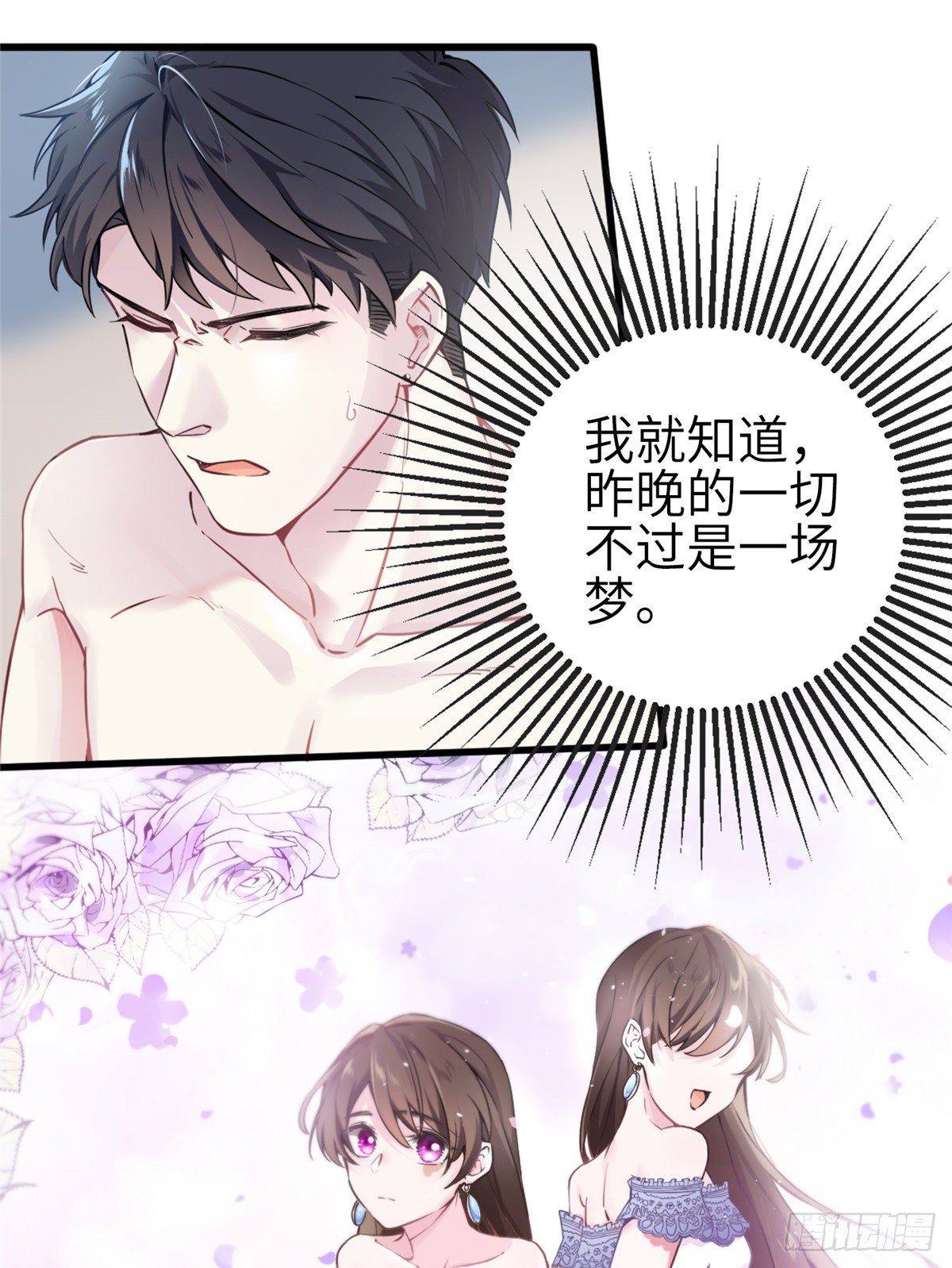 南城待月归韩漫全集-01 抱了我翻脸不认？无删减无遮挡章节图片 