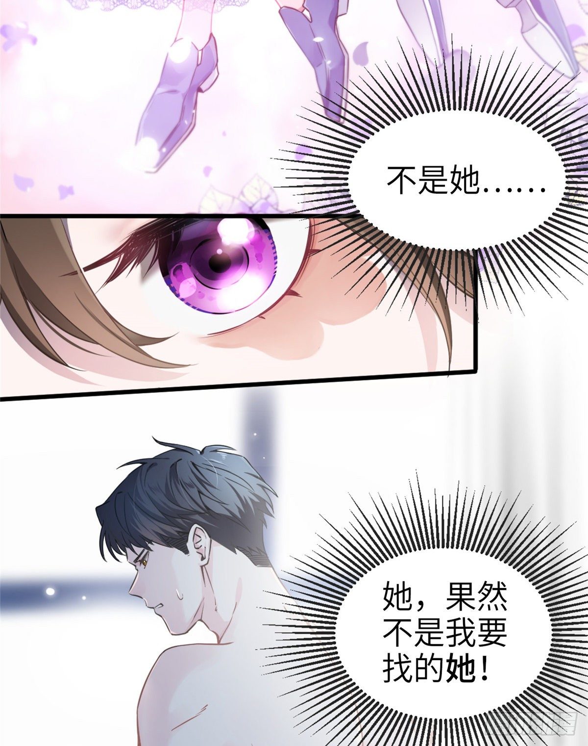 南城待月归韩漫全集-01 抱了我翻脸不认？无删减无遮挡章节图片 