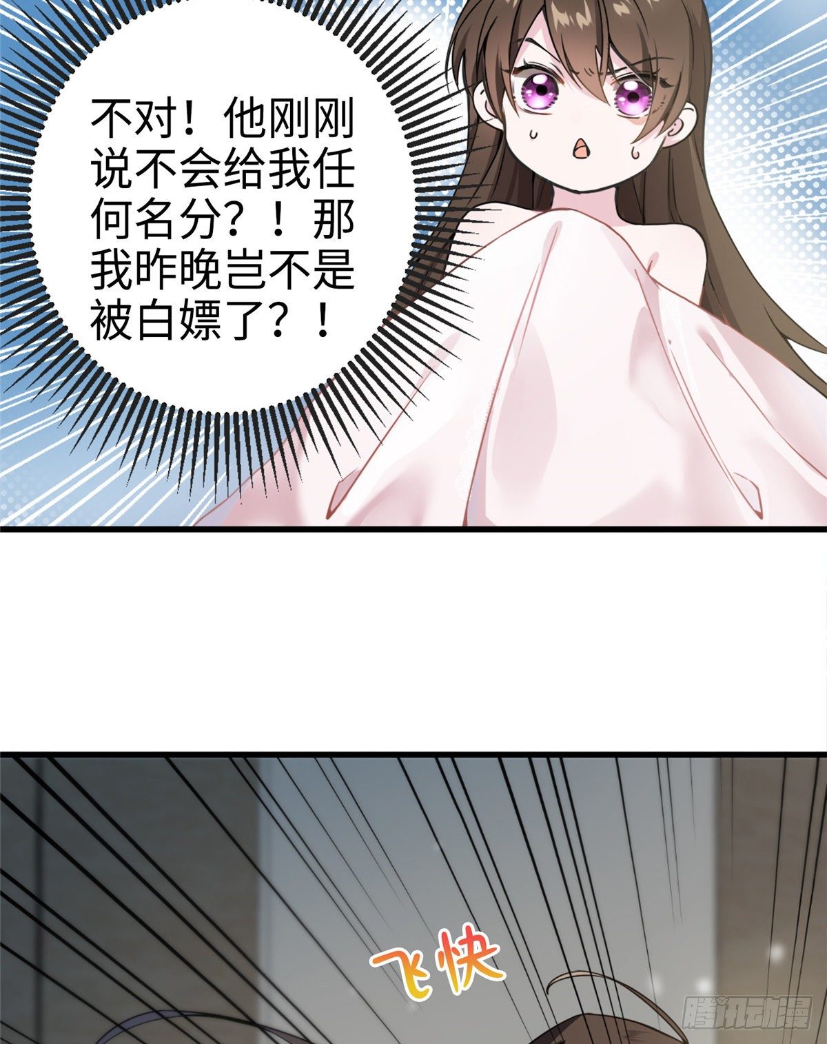 南城待月归韩漫全集-01 抱了我翻脸不认？无删减无遮挡章节图片 