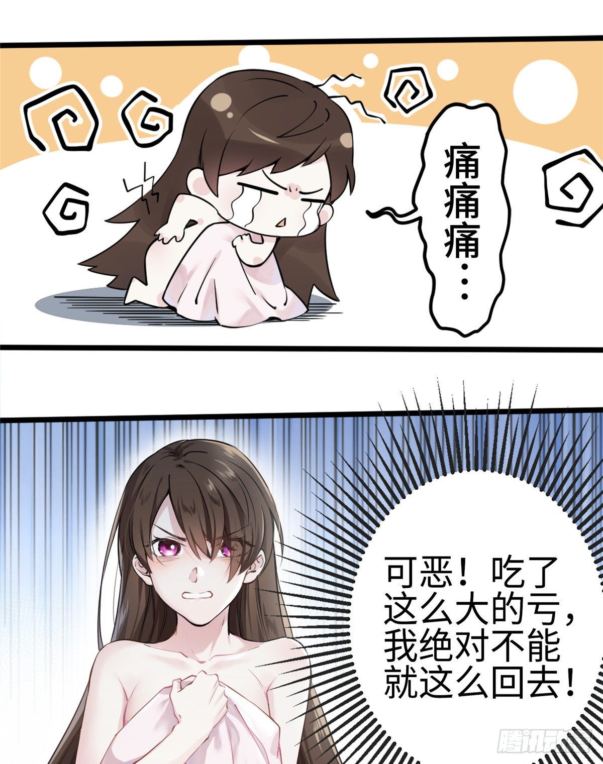 南城待月归韩漫全集-01 抱了我翻脸不认？无删减无遮挡章节图片 