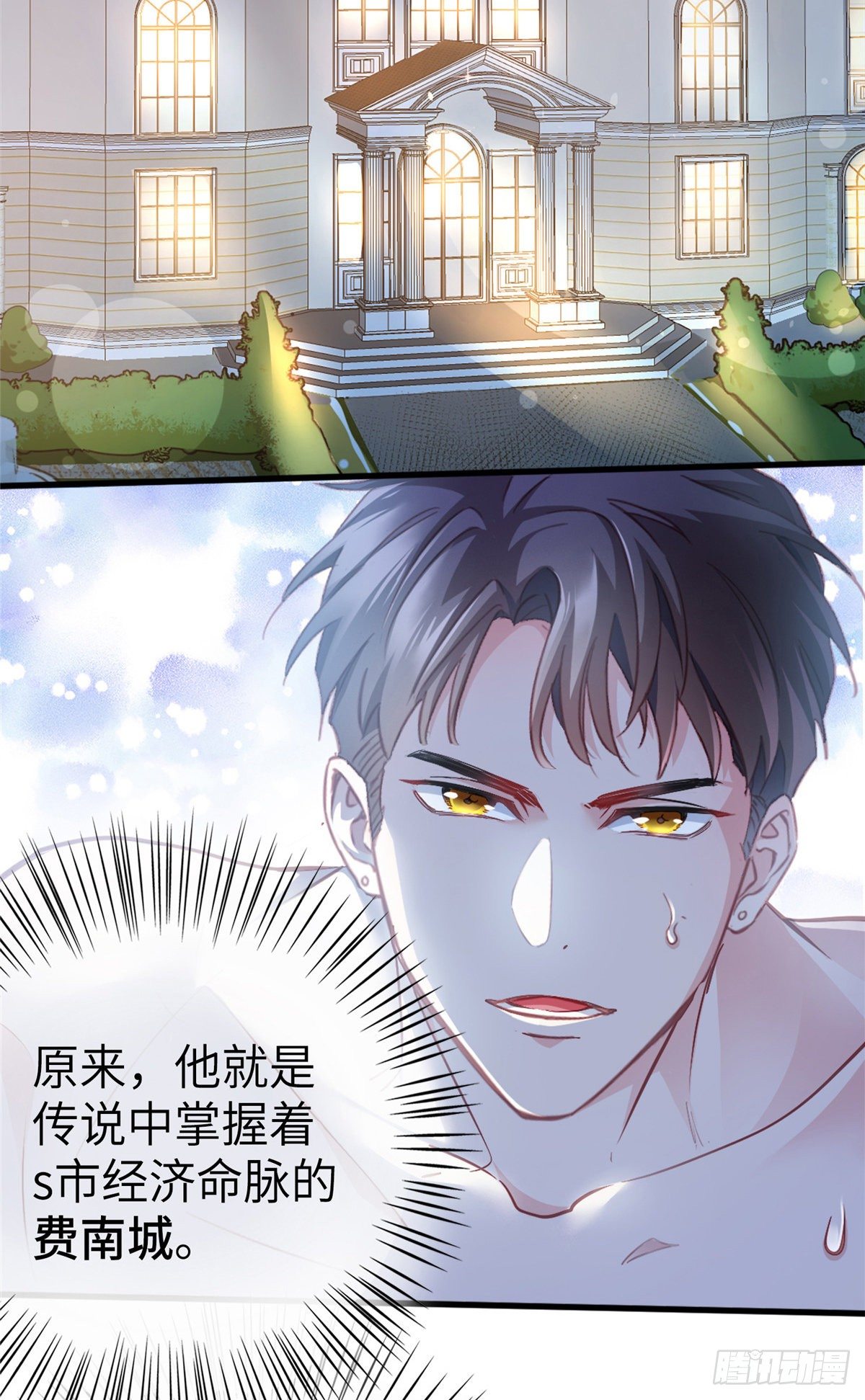 南城待月归韩漫全集-01 抱了我翻脸不认？无删减无遮挡章节图片 