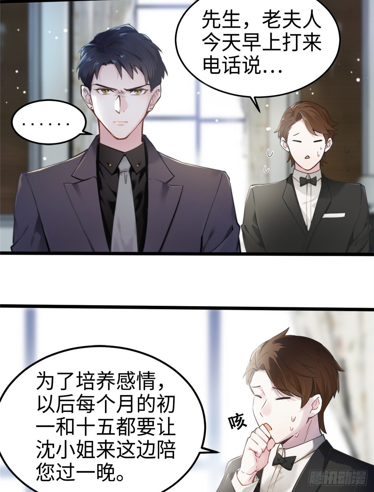 南城待月归韩漫全集-01 抱了我翻脸不认？无删减无遮挡章节图片 