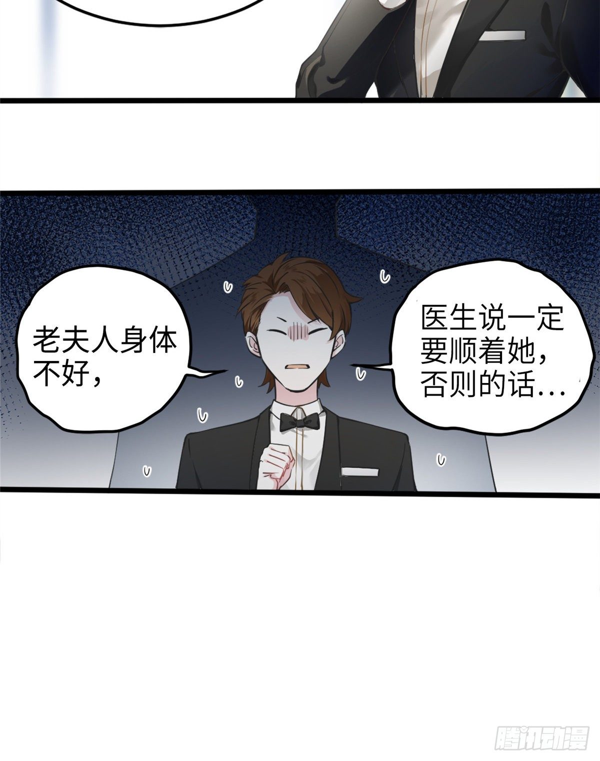 南城待月归韩漫全集-01 抱了我翻脸不认？无删减无遮挡章节图片 