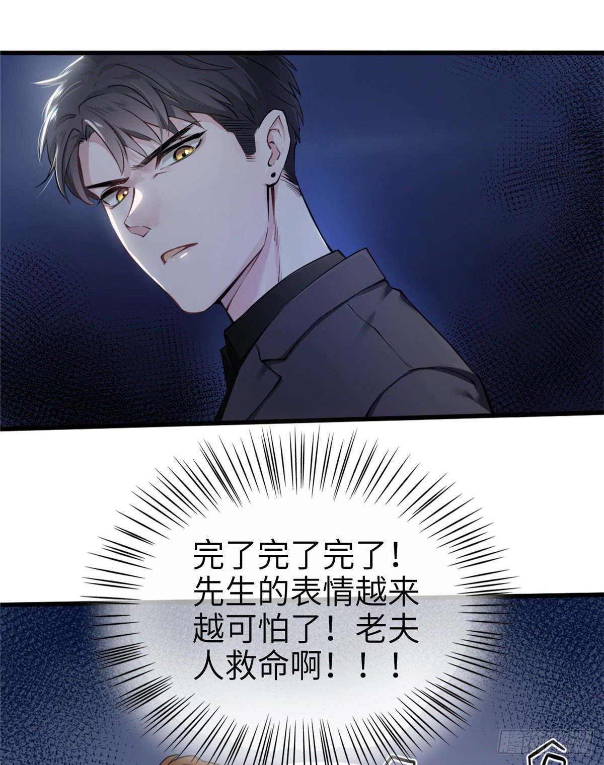 南城待月归韩漫全集-01 抱了我翻脸不认？无删减无遮挡章节图片 