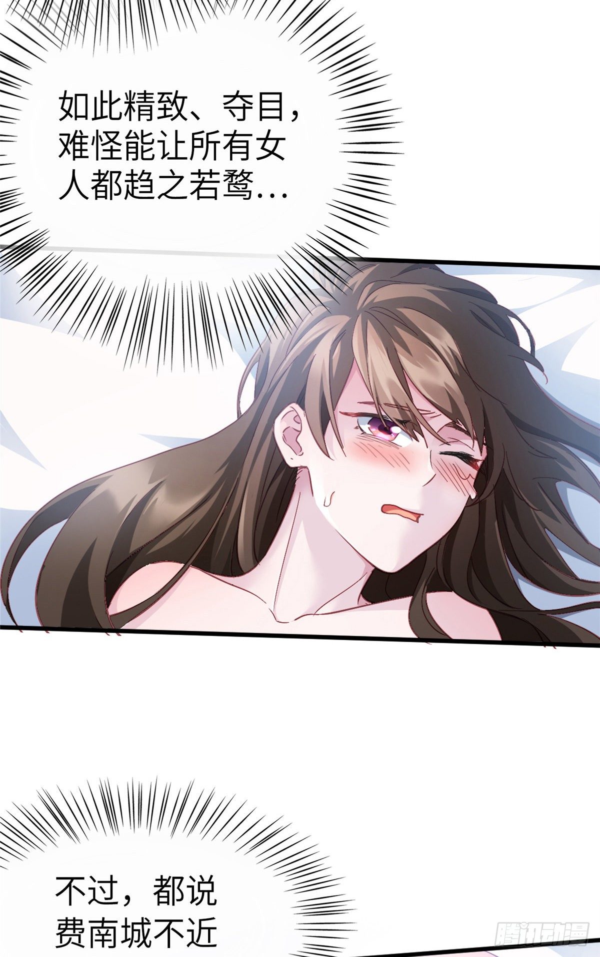 南城待月归韩漫全集-01 抱了我翻脸不认？无删减无遮挡章节图片 