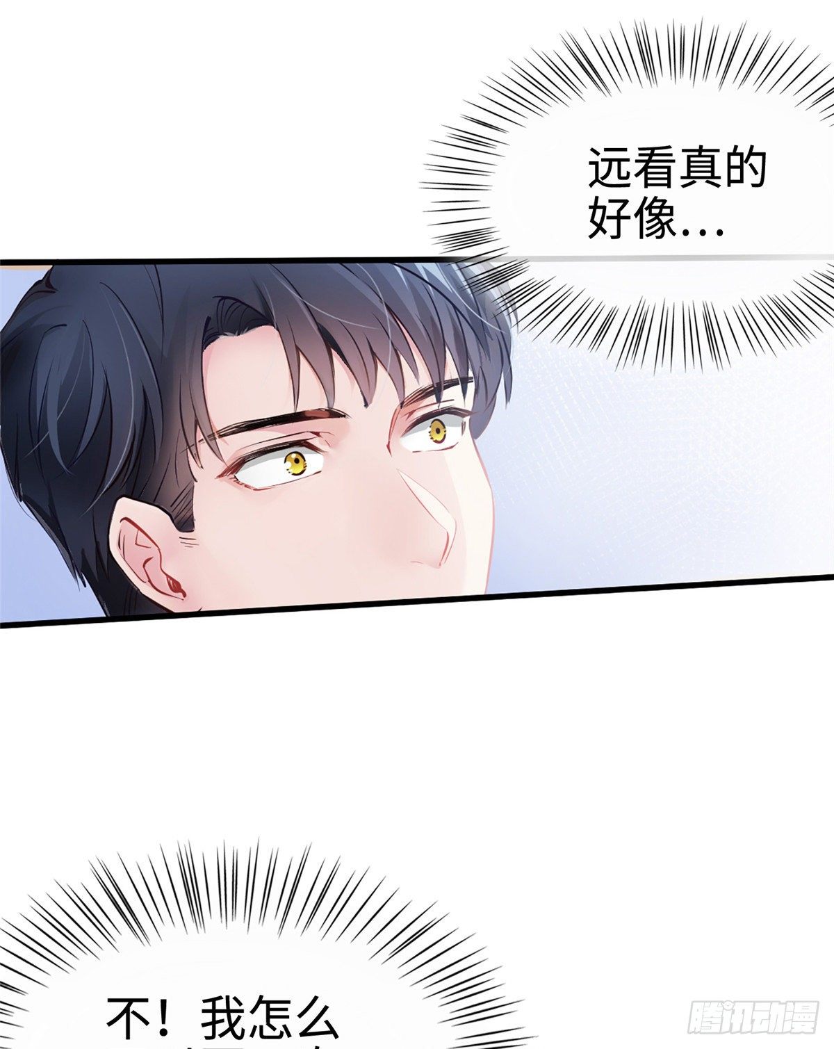 南城待月归韩漫全集-01 抱了我翻脸不认？无删减无遮挡章节图片 