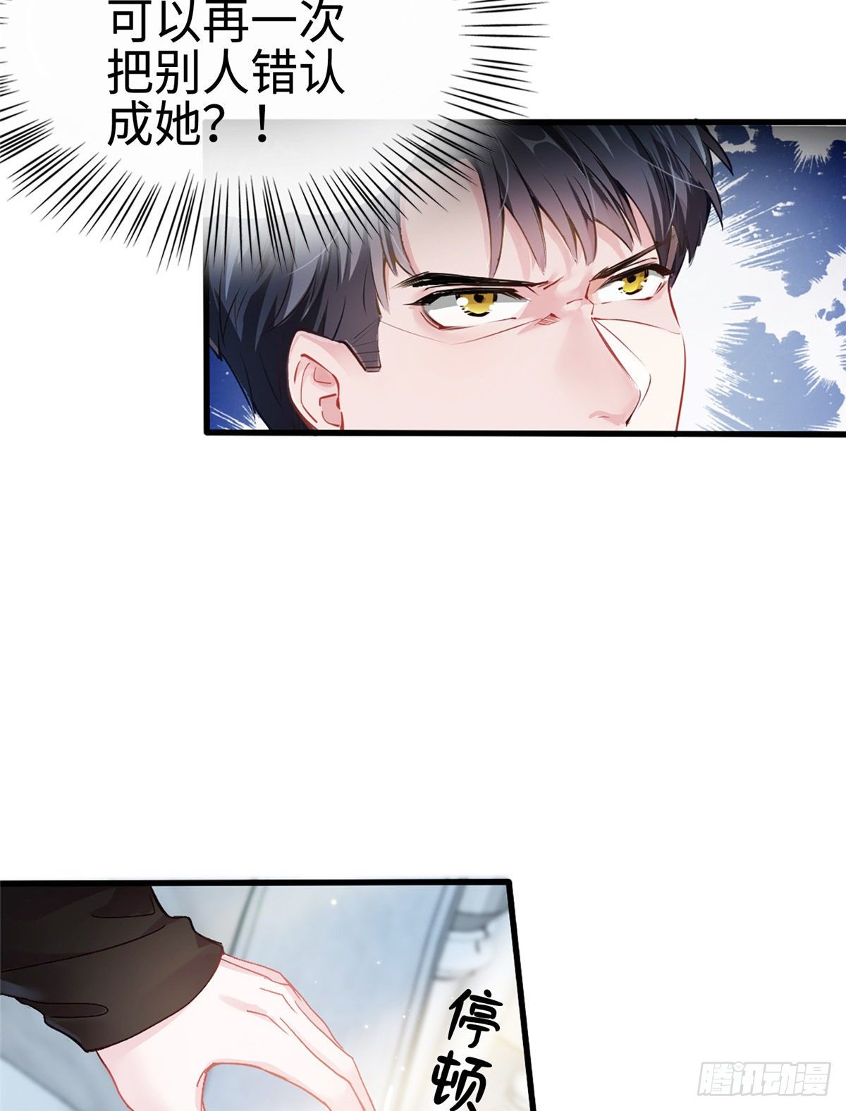 南城待月归韩漫全集-01 抱了我翻脸不认？无删减无遮挡章节图片 