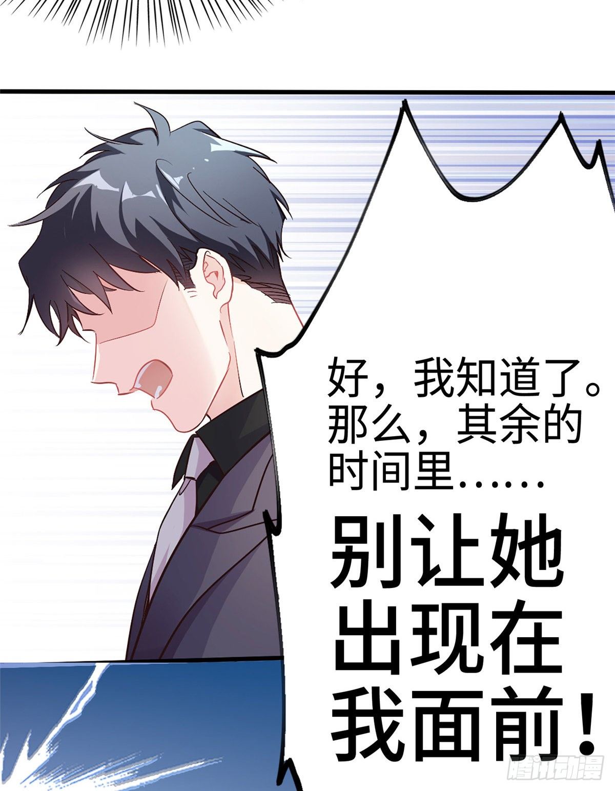 南城待月归韩漫全集-01 抱了我翻脸不认？无删减无遮挡章节图片 