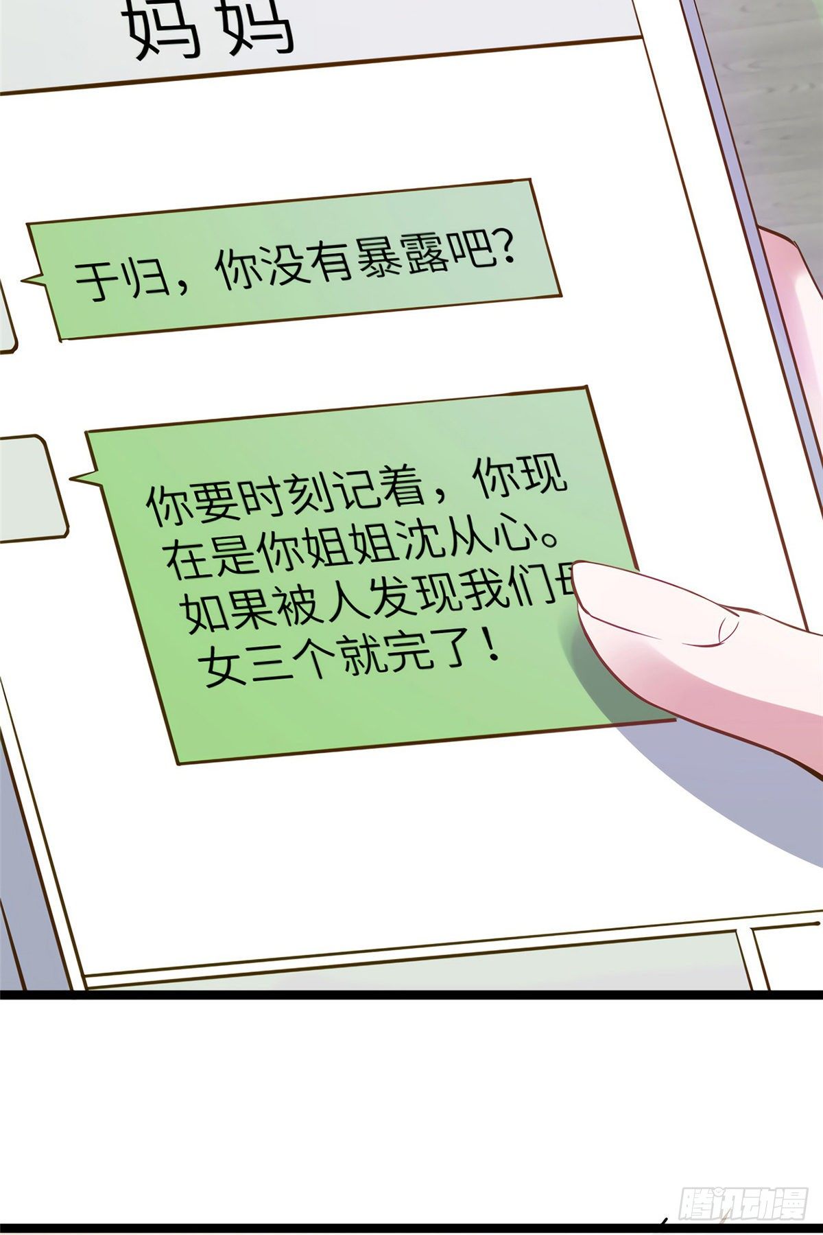 南城待月归韩漫全集-02 渣男贱女登场无删减无遮挡章节图片 