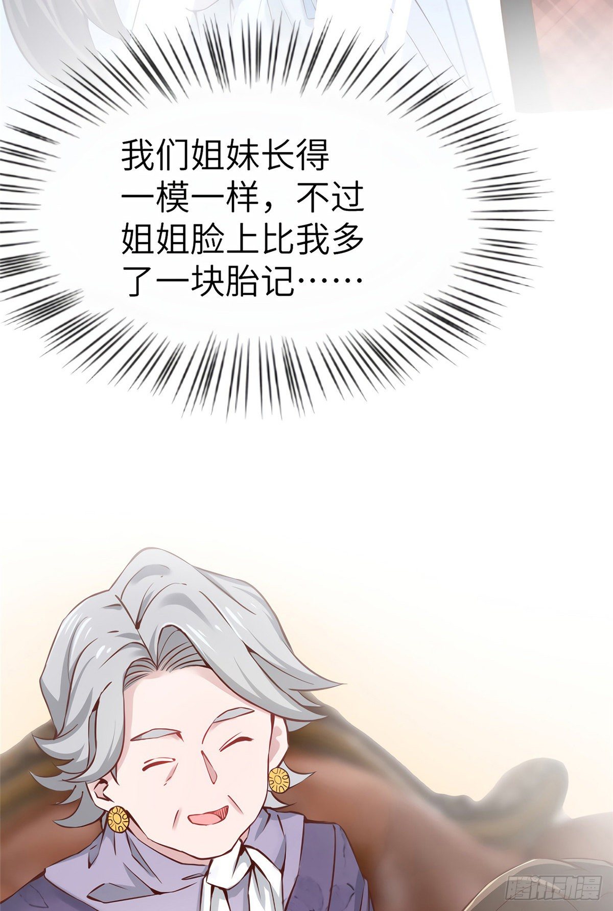 南城待月归韩漫全集-02 渣男贱女登场无删减无遮挡章节图片 