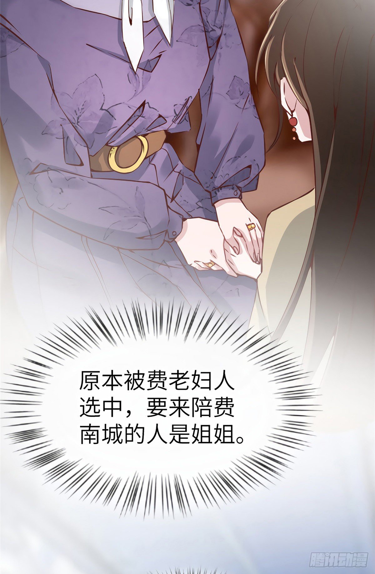 南城待月归韩漫全集-02 渣男贱女登场无删减无遮挡章节图片 