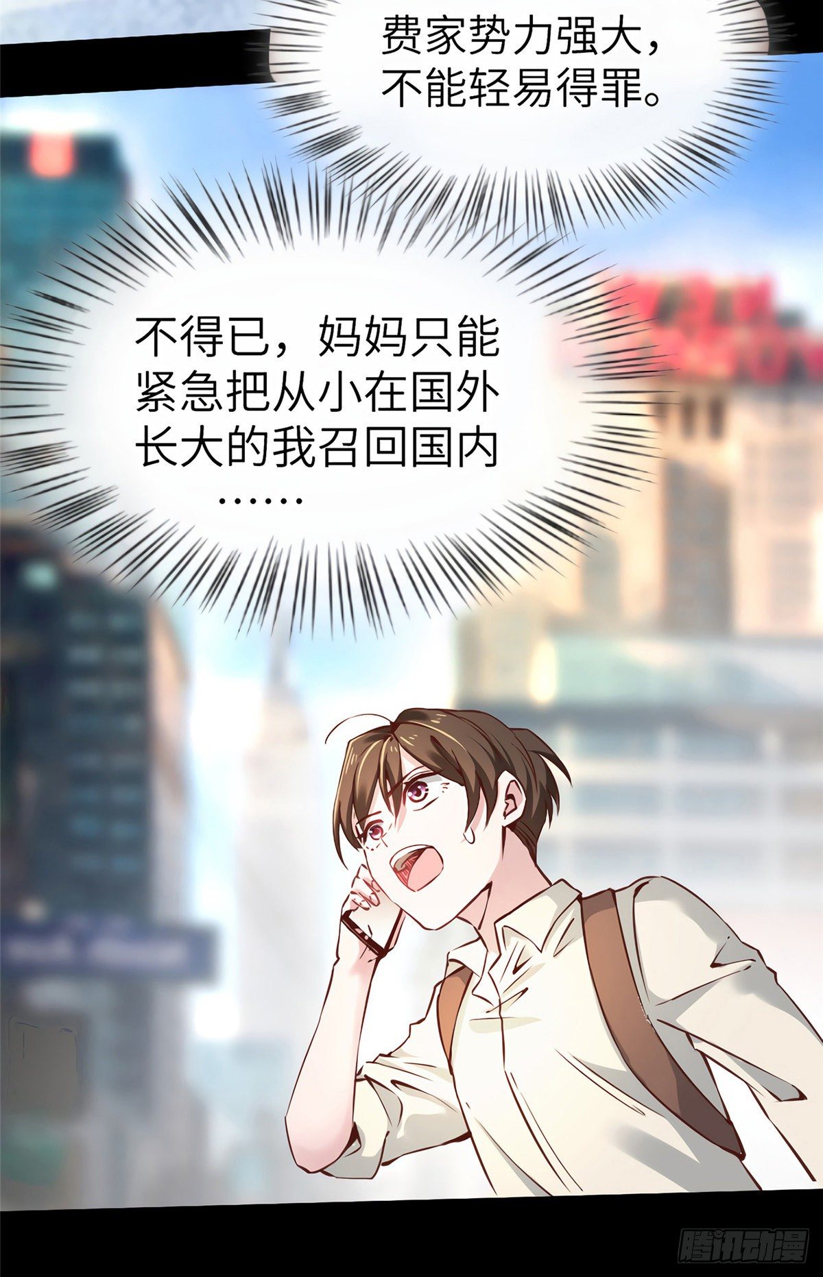 南城待月归韩漫全集-02 渣男贱女登场无删减无遮挡章节图片 