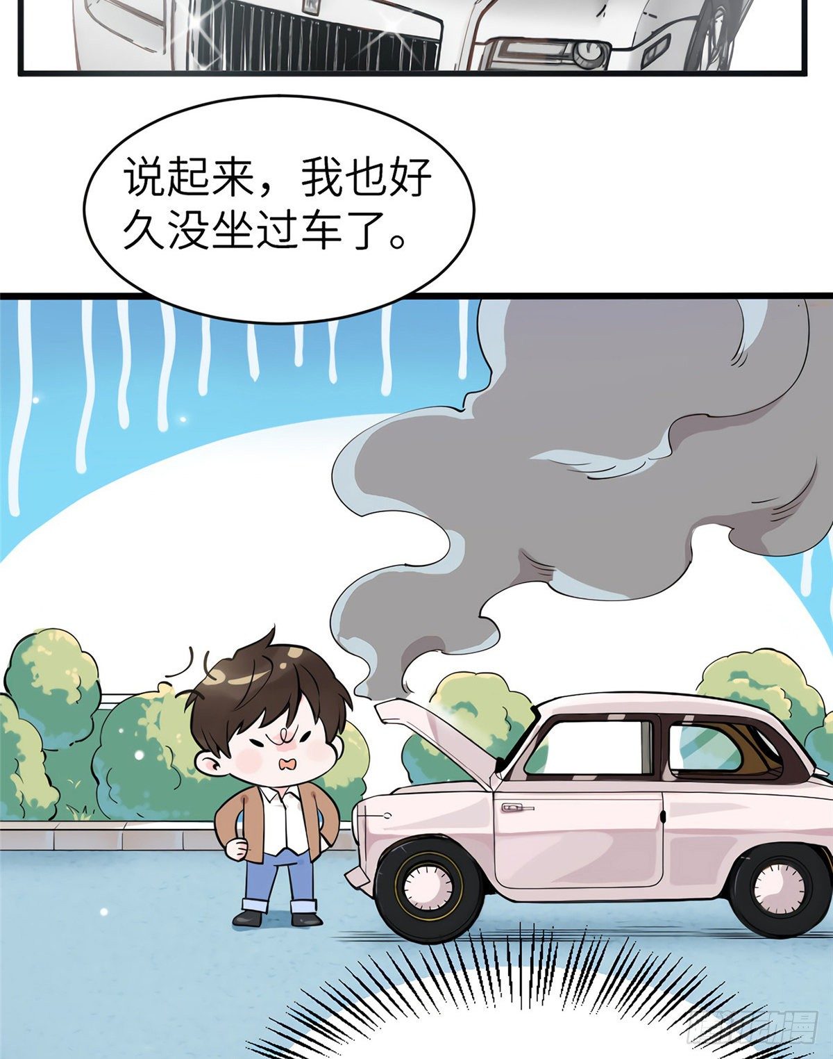 南城待月归韩漫全集-02 渣男贱女登场无删减无遮挡章节图片 