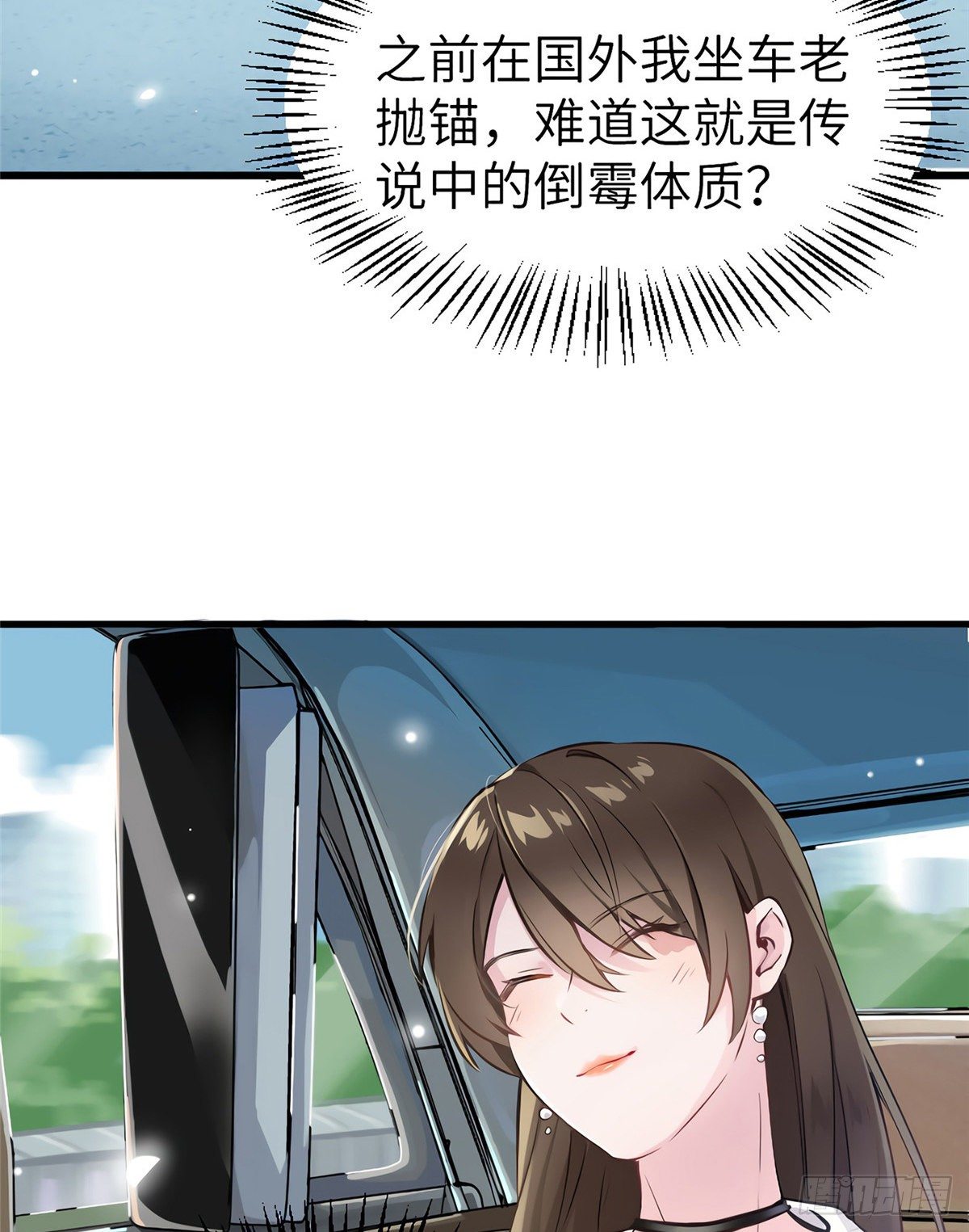 南城待月归韩漫全集-02 渣男贱女登场无删减无遮挡章节图片 