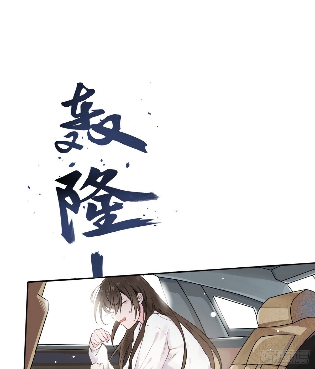 南城待月归韩漫全集-02 渣男贱女登场无删减无遮挡章节图片 