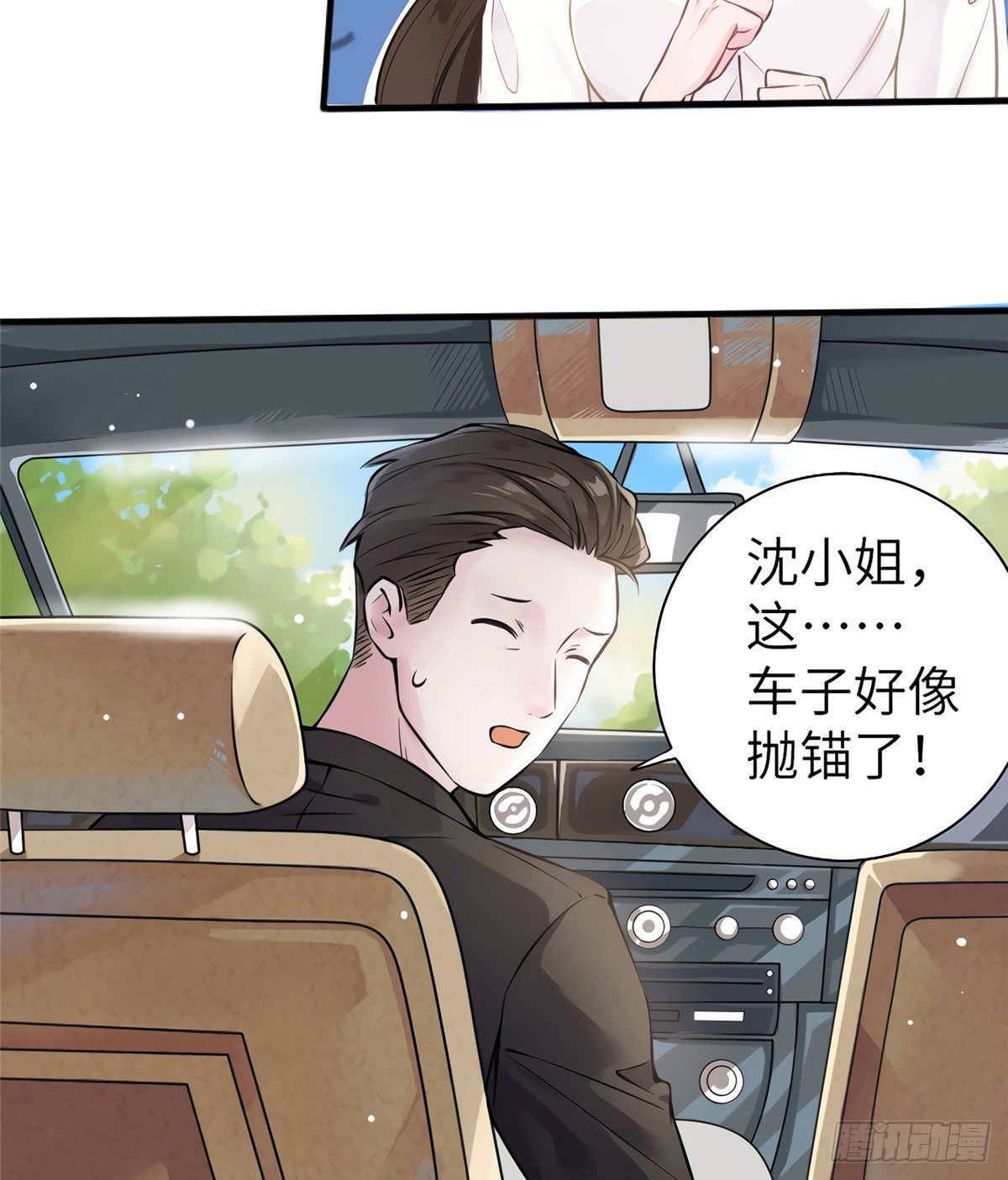 南城待月归韩漫全集-02 渣男贱女登场无删减无遮挡章节图片 