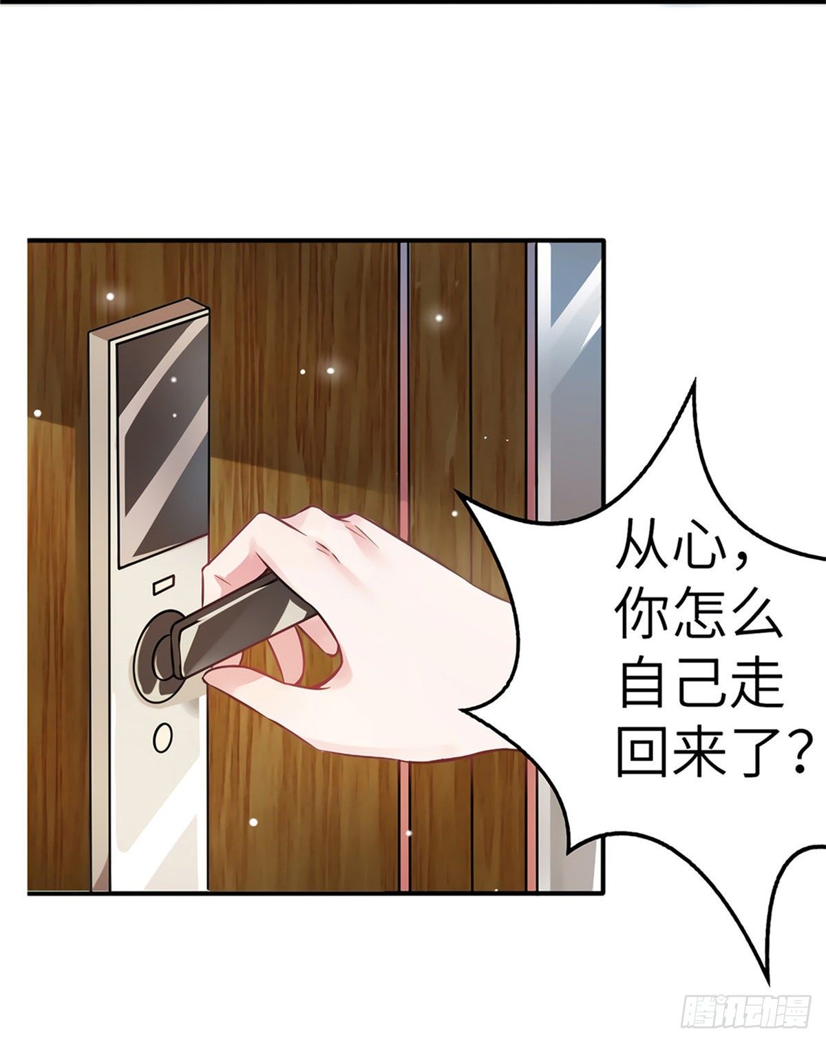 南城待月归韩漫全集-02 渣男贱女登场无删减无遮挡章节图片 