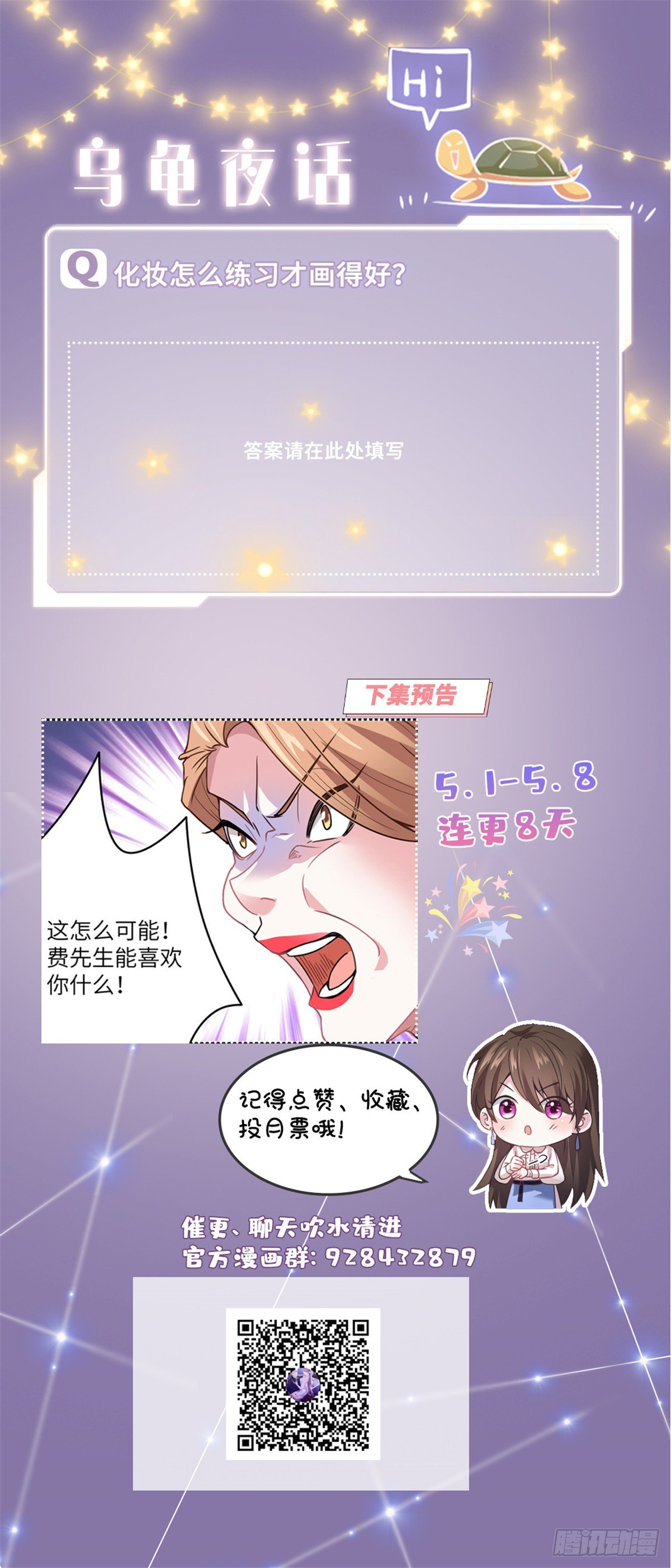南城待月归韩漫全集-02 渣男贱女登场无删减无遮挡章节图片 