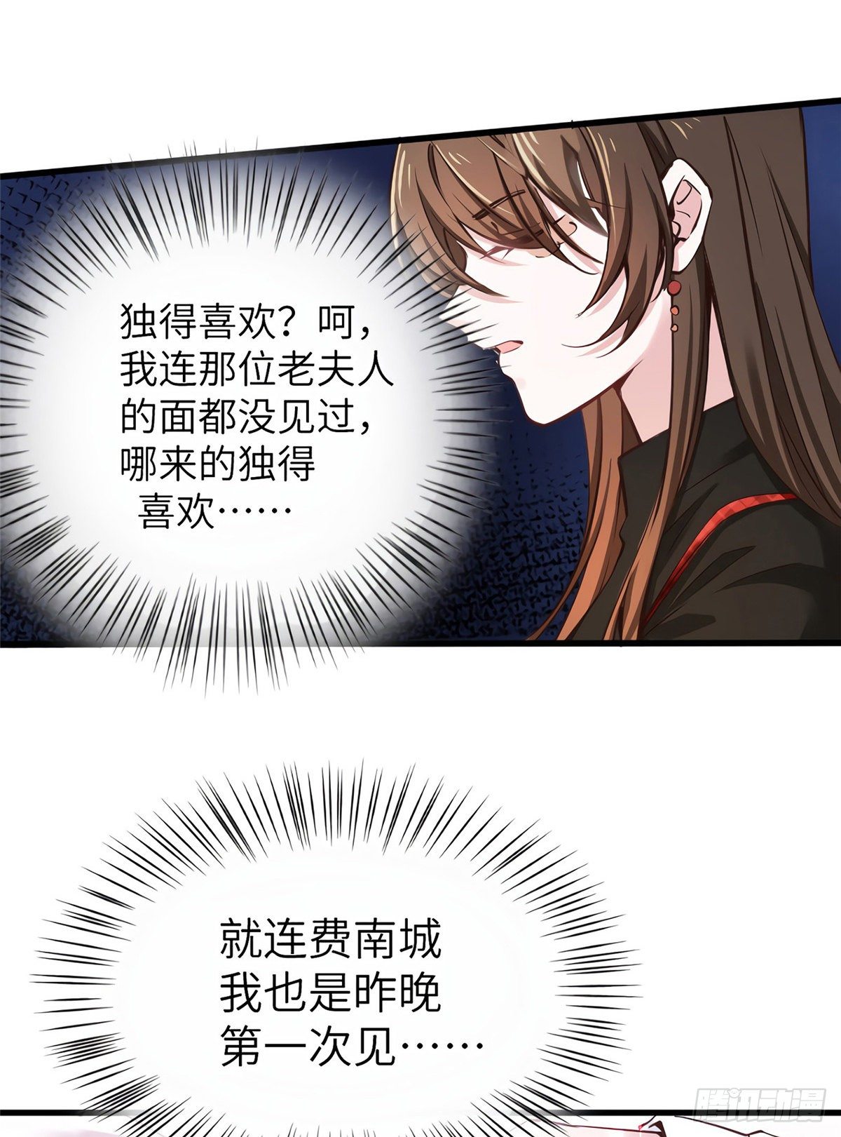 南城待月归韩漫全集-02 渣男贱女登场无删减无遮挡章节图片 