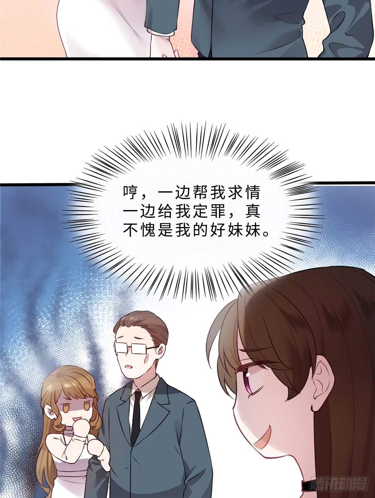 南城待月归韩漫全集-11 费南城，他害羞啊无删减无遮挡章节图片 