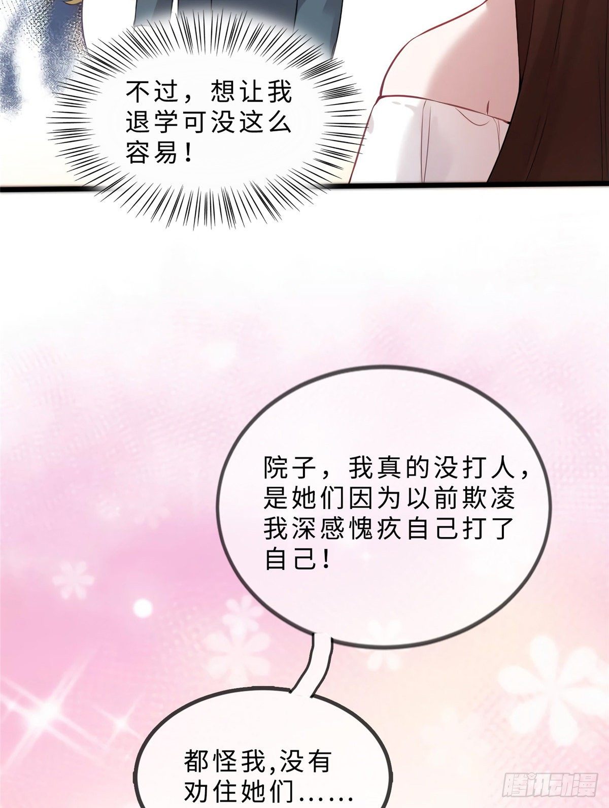 南城待月归韩漫全集-11 费南城，他害羞啊无删减无遮挡章节图片 
