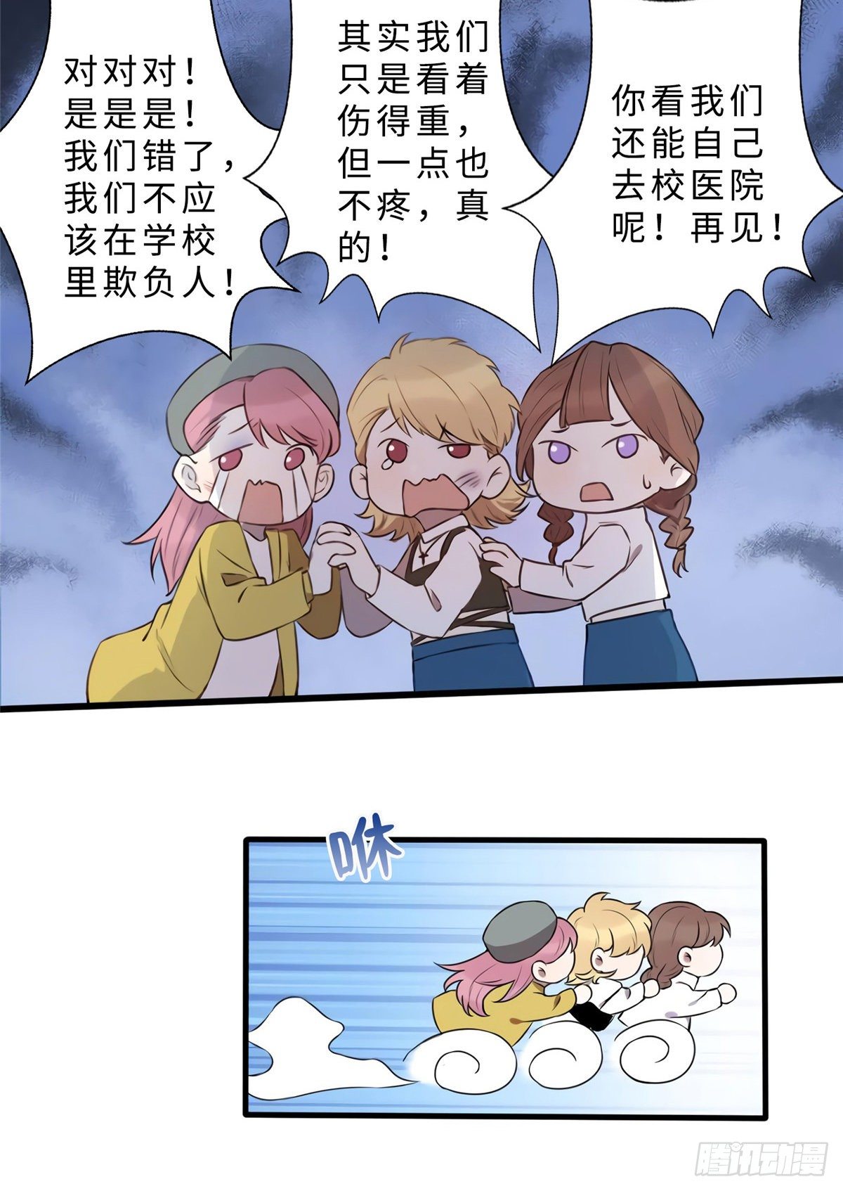 南城待月归韩漫全集-11 费南城，他害羞啊无删减无遮挡章节图片 
