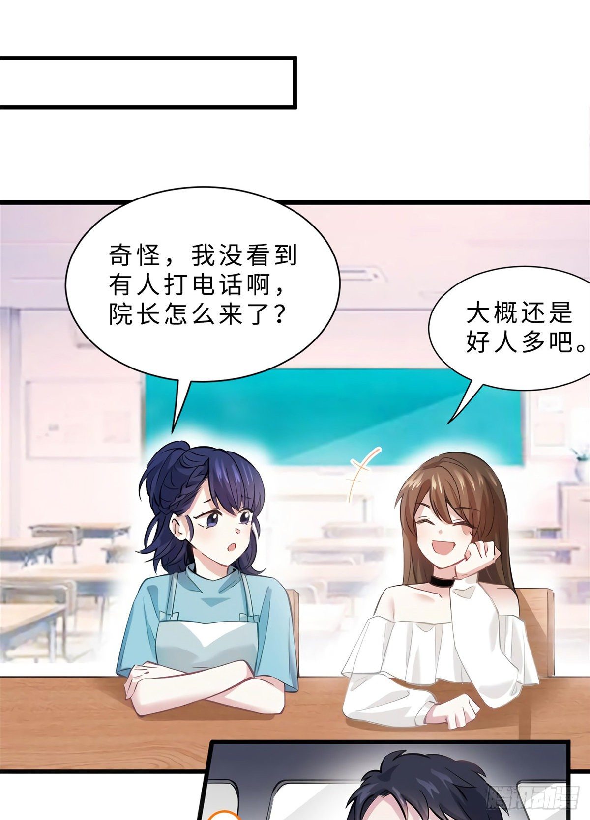 南城待月归韩漫全集-11 费南城，他害羞啊无删减无遮挡章节图片 