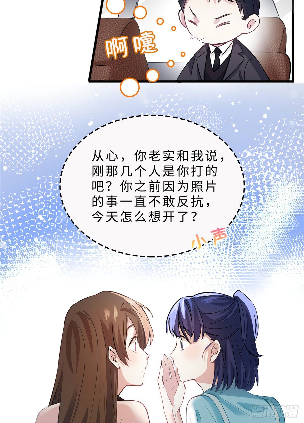 南城待月归韩漫全集-11 费南城，他害羞啊无删减无遮挡章节图片 