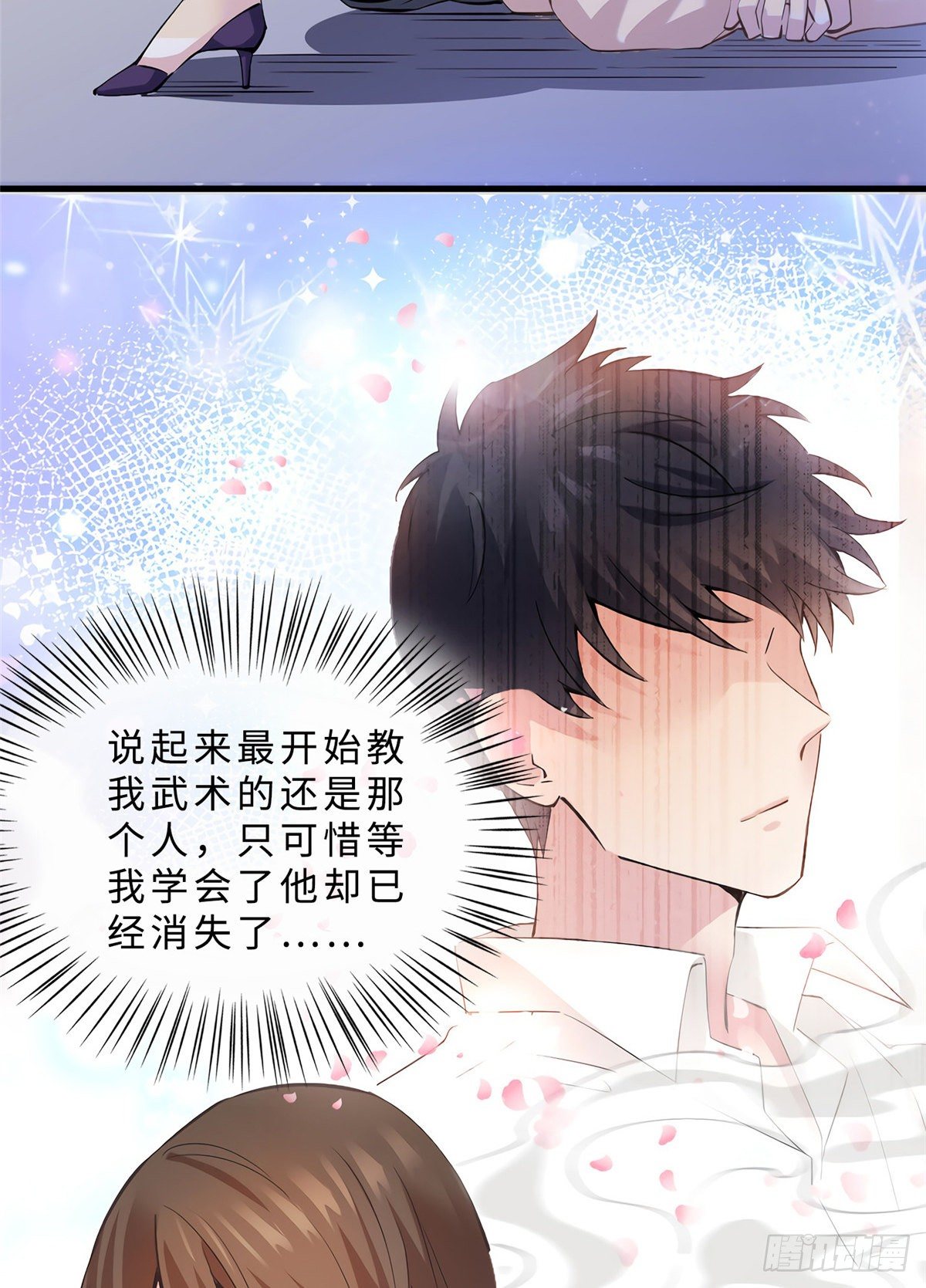 南城待月归韩漫全集-11 费南城，他害羞啊无删减无遮挡章节图片 