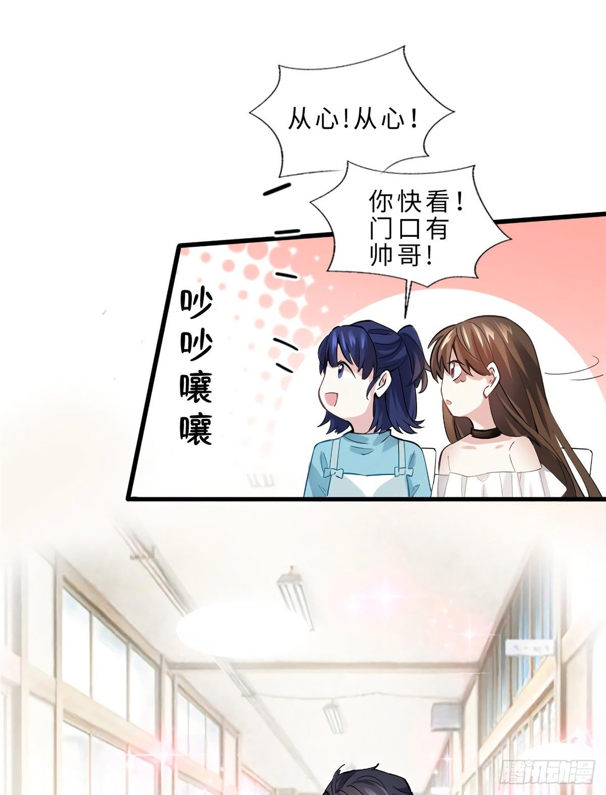 南城待月归韩漫全集-11 费南城，他害羞啊无删减无遮挡章节图片 