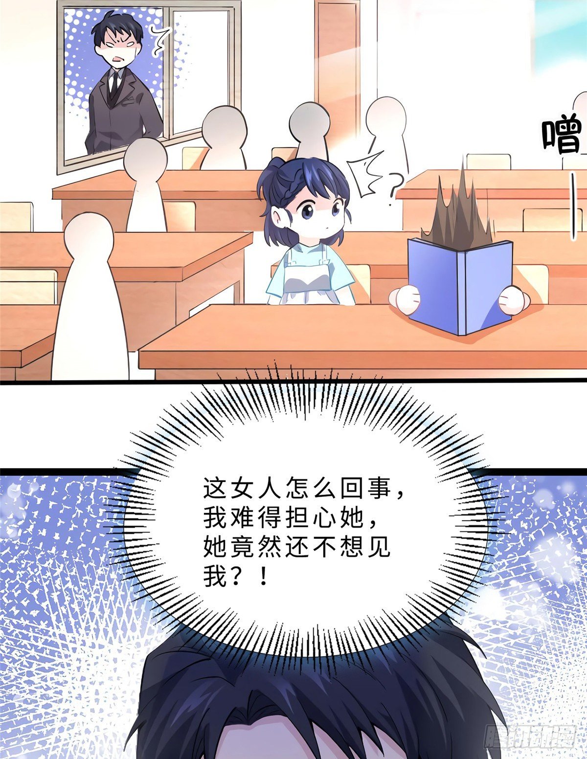 南城待月归韩漫全集-11 费南城，他害羞啊无删减无遮挡章节图片 