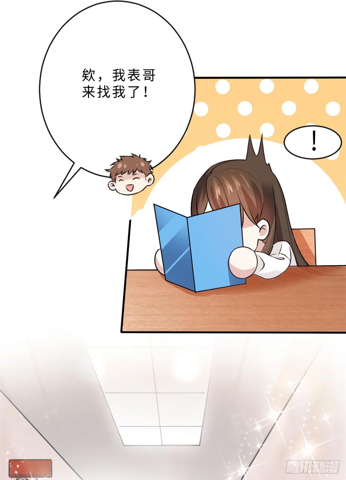 南城待月归韩漫全集-11 费南城，他害羞啊无删减无遮挡章节图片 