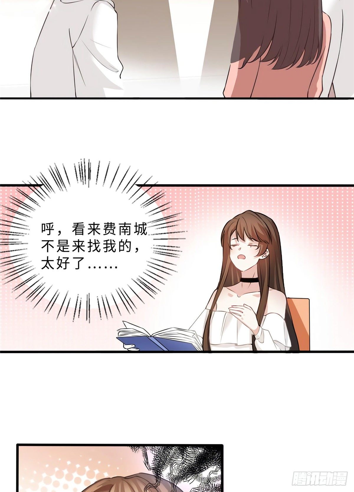 南城待月归韩漫全集-11 费南城，他害羞啊无删减无遮挡章节图片 