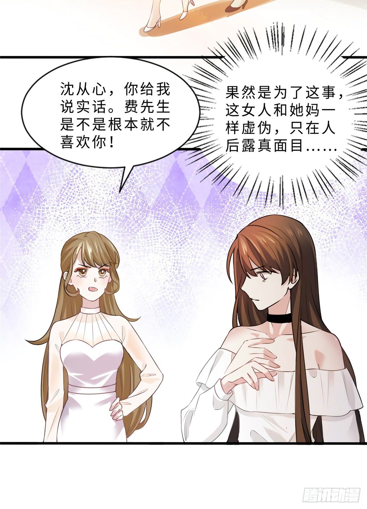 南城待月归韩漫全集-11 费南城，他害羞啊无删减无遮挡章节图片 