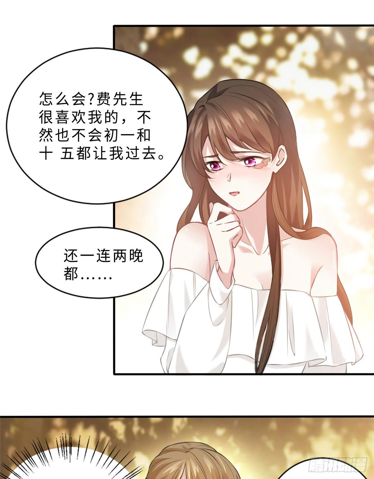 南城待月归韩漫全集-11 费南城，他害羞啊无删减无遮挡章节图片 