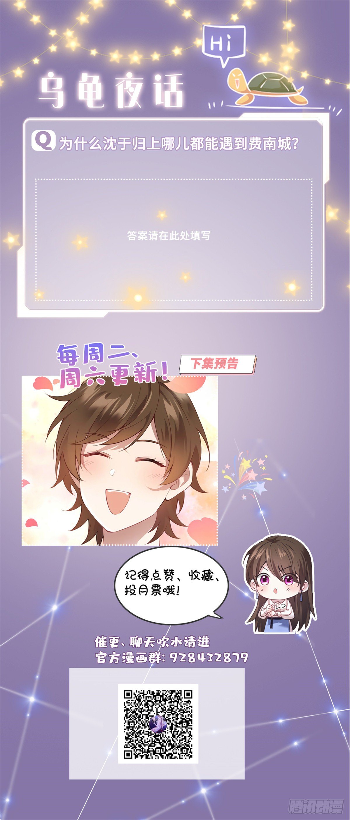 南城待月归韩漫全集-11 费南城，他害羞啊无删减无遮挡章节图片 