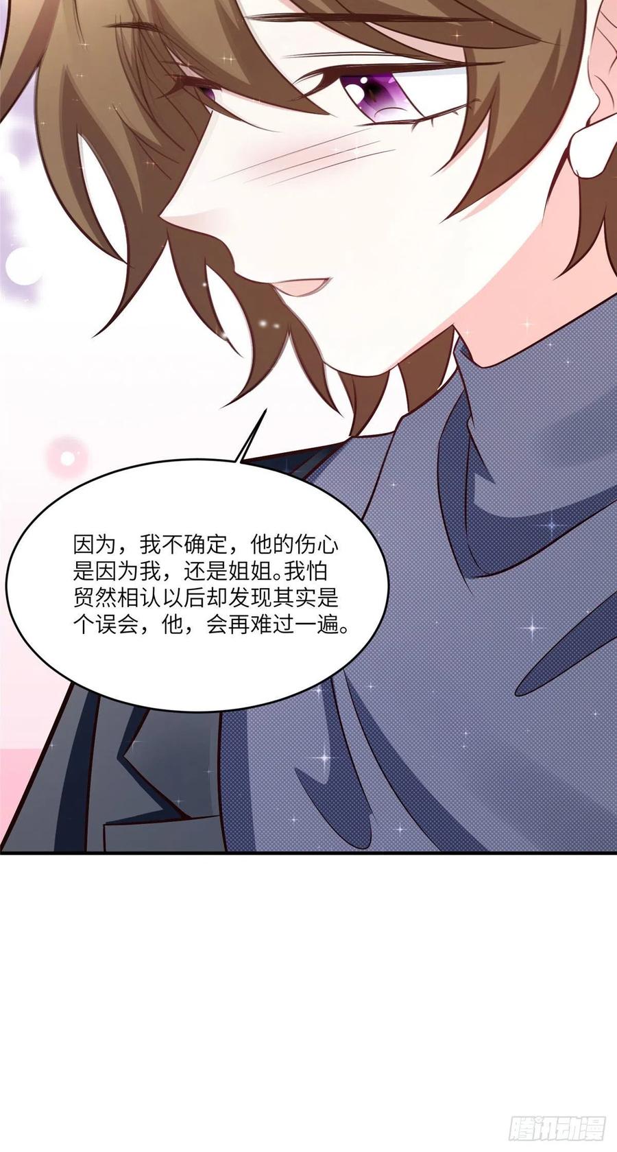 南城待月归韩漫全集-98 你给我好好吃饭!无删减无遮挡章节图片 