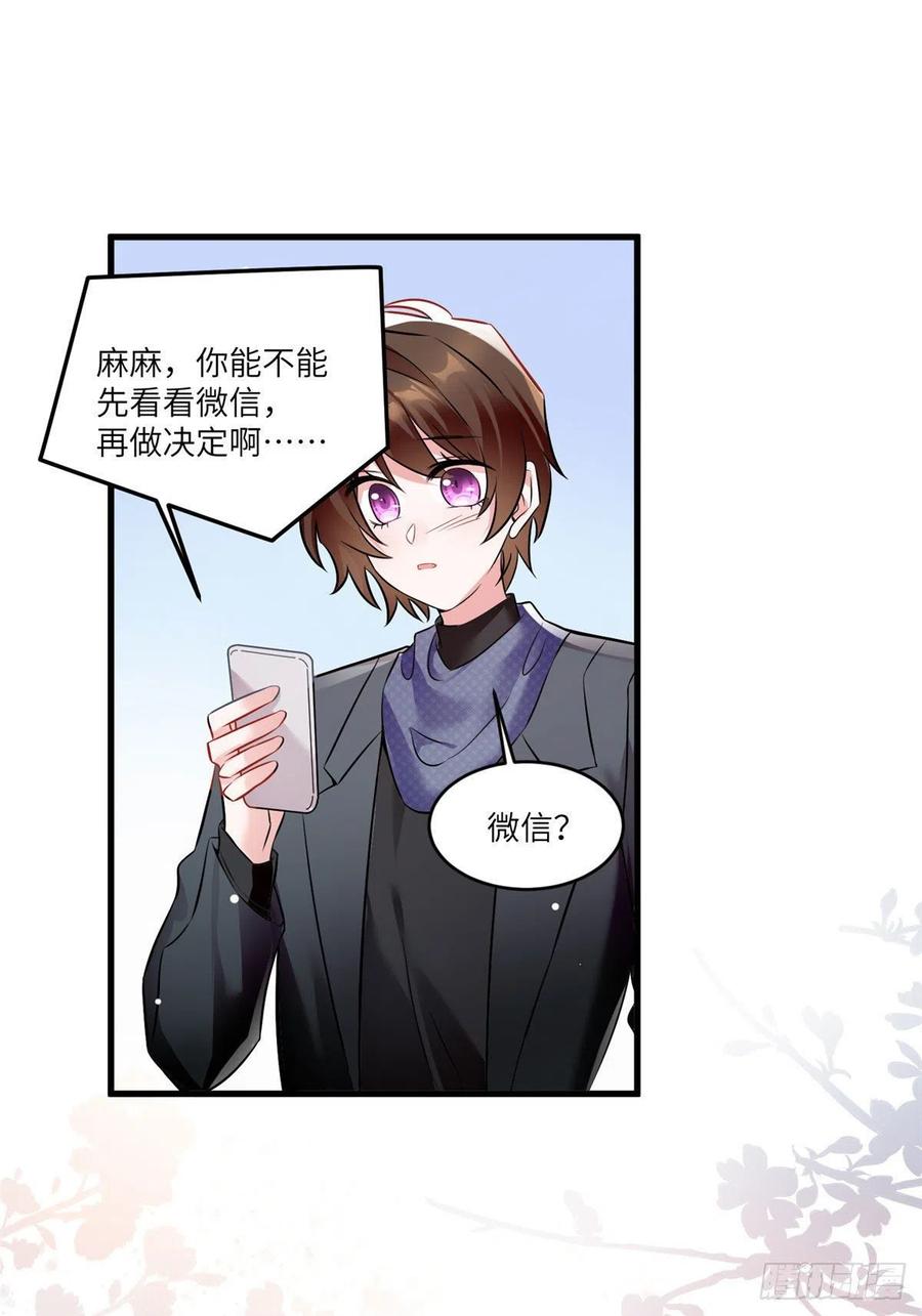 南城待月归韩漫全集-98 你给我好好吃饭!无删减无遮挡章节图片 