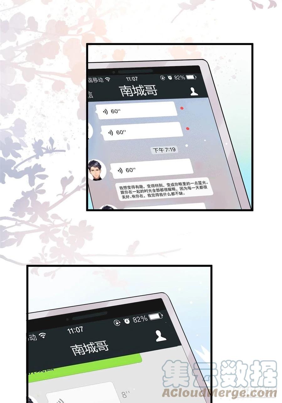 南城待月归韩漫全集-98 你给我好好吃饭!无删减无遮挡章节图片 