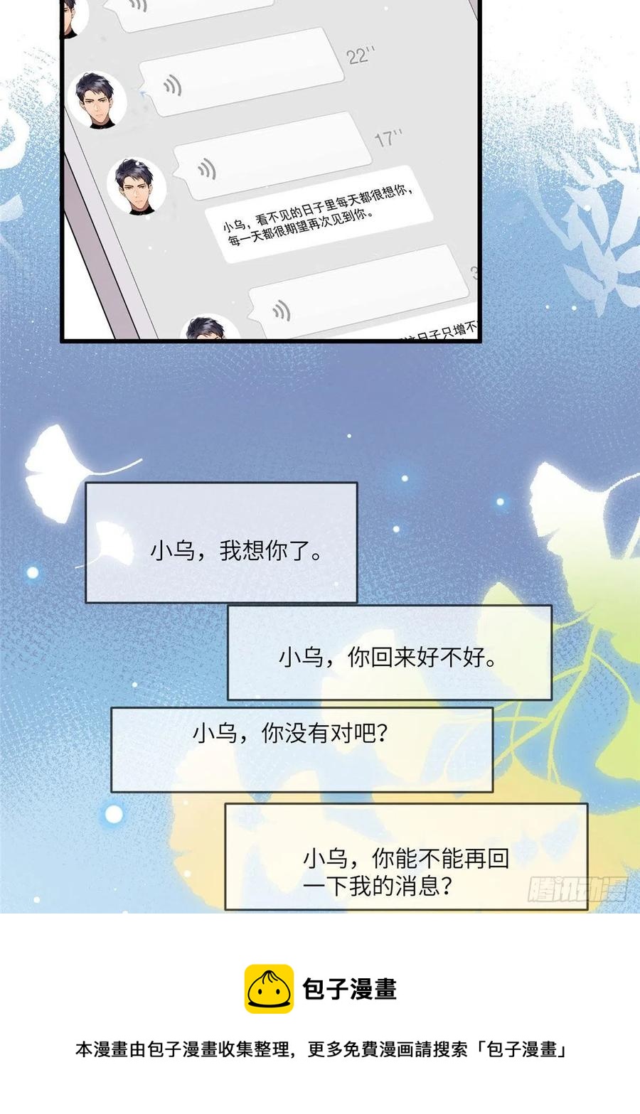 南城待月归韩漫全集-98 你给我好好吃饭!无删减无遮挡章节图片 