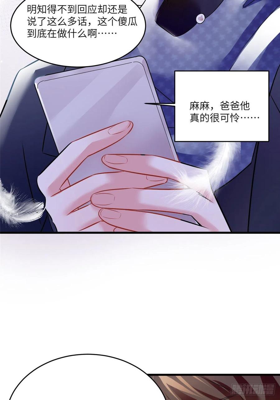 南城待月归韩漫全集-98 你给我好好吃饭!无删减无遮挡章节图片 