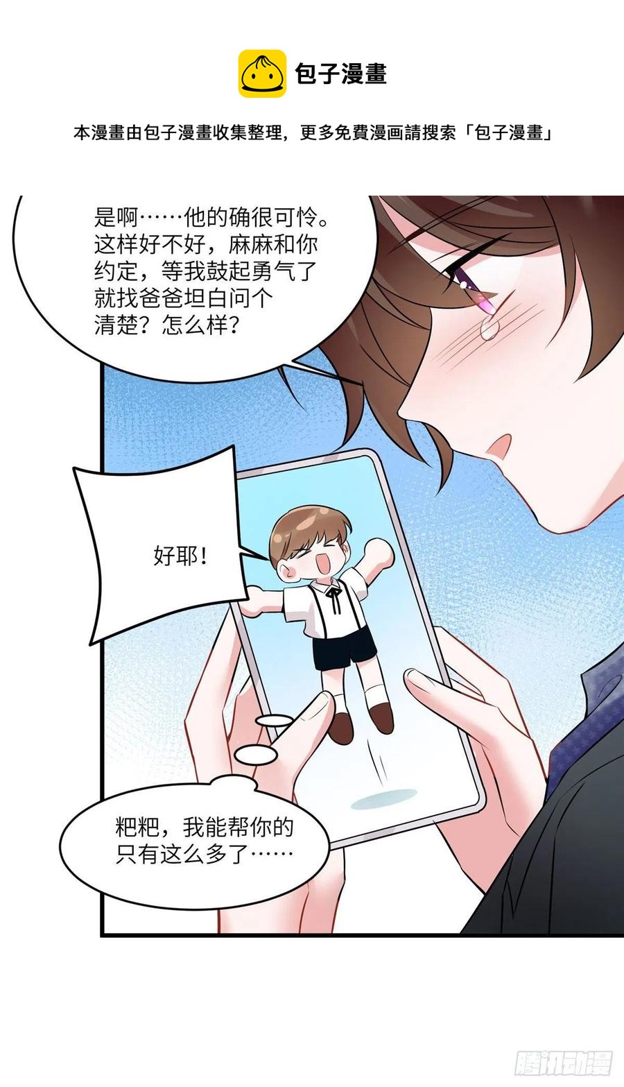 南城待月归韩漫全集-98 你给我好好吃饭!无删减无遮挡章节图片 