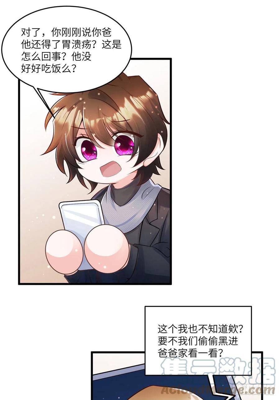 南城待月归韩漫全集-98 你给我好好吃饭!无删减无遮挡章节图片 