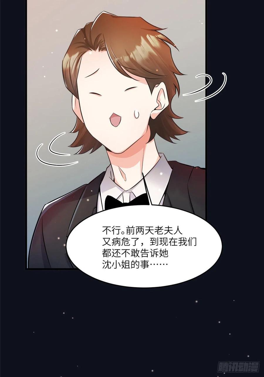 南城待月归韩漫全集-98 你给我好好吃饭!无删减无遮挡章节图片 