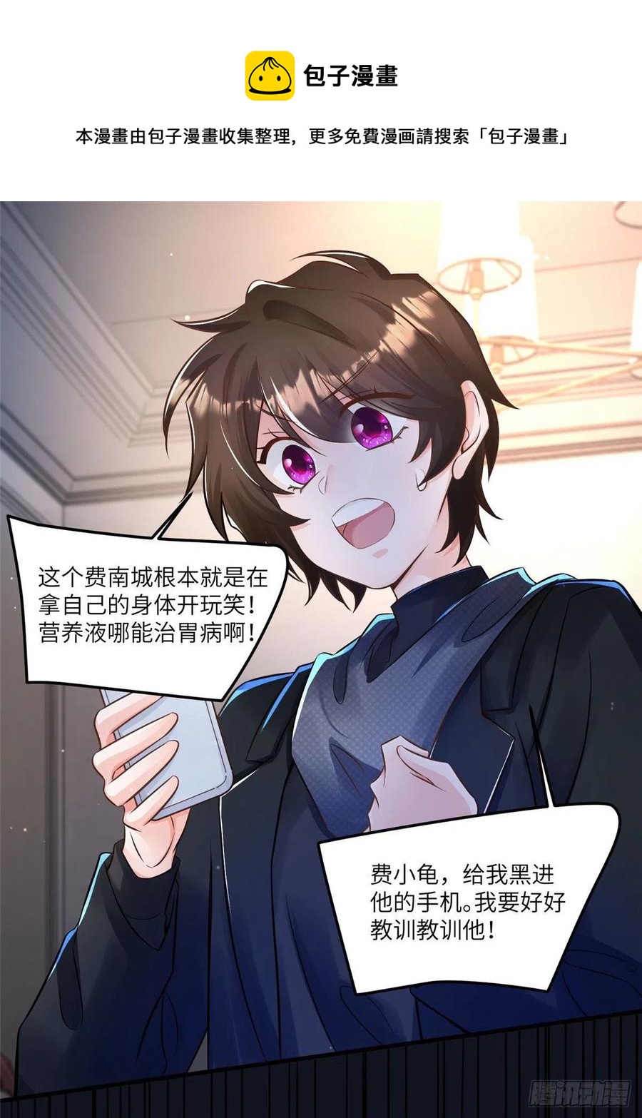 南城待月归韩漫全集-98 你给我好好吃饭!无删减无遮挡章节图片 