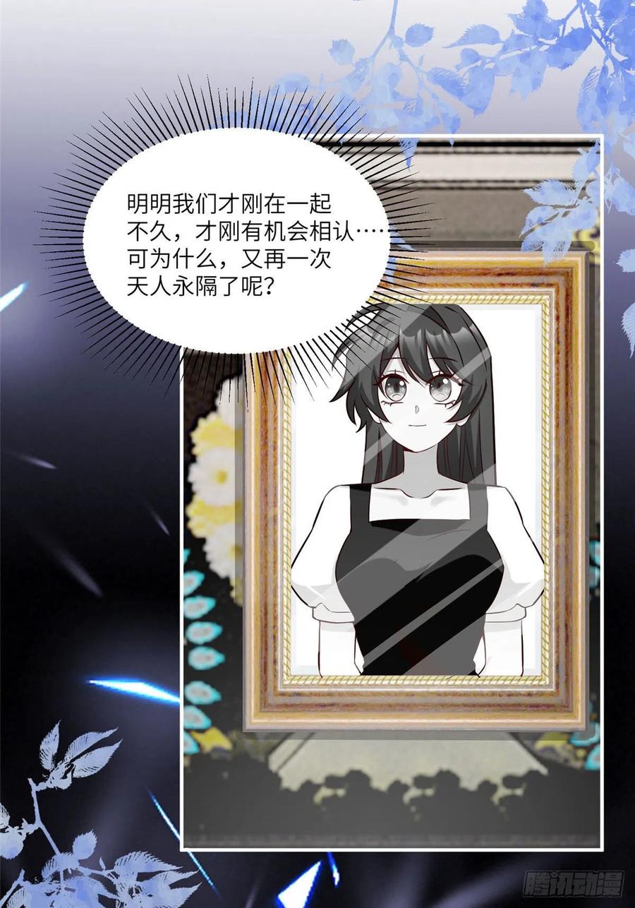 南城待月归韩漫全集-98 你给我好好吃饭!无删减无遮挡章节图片 