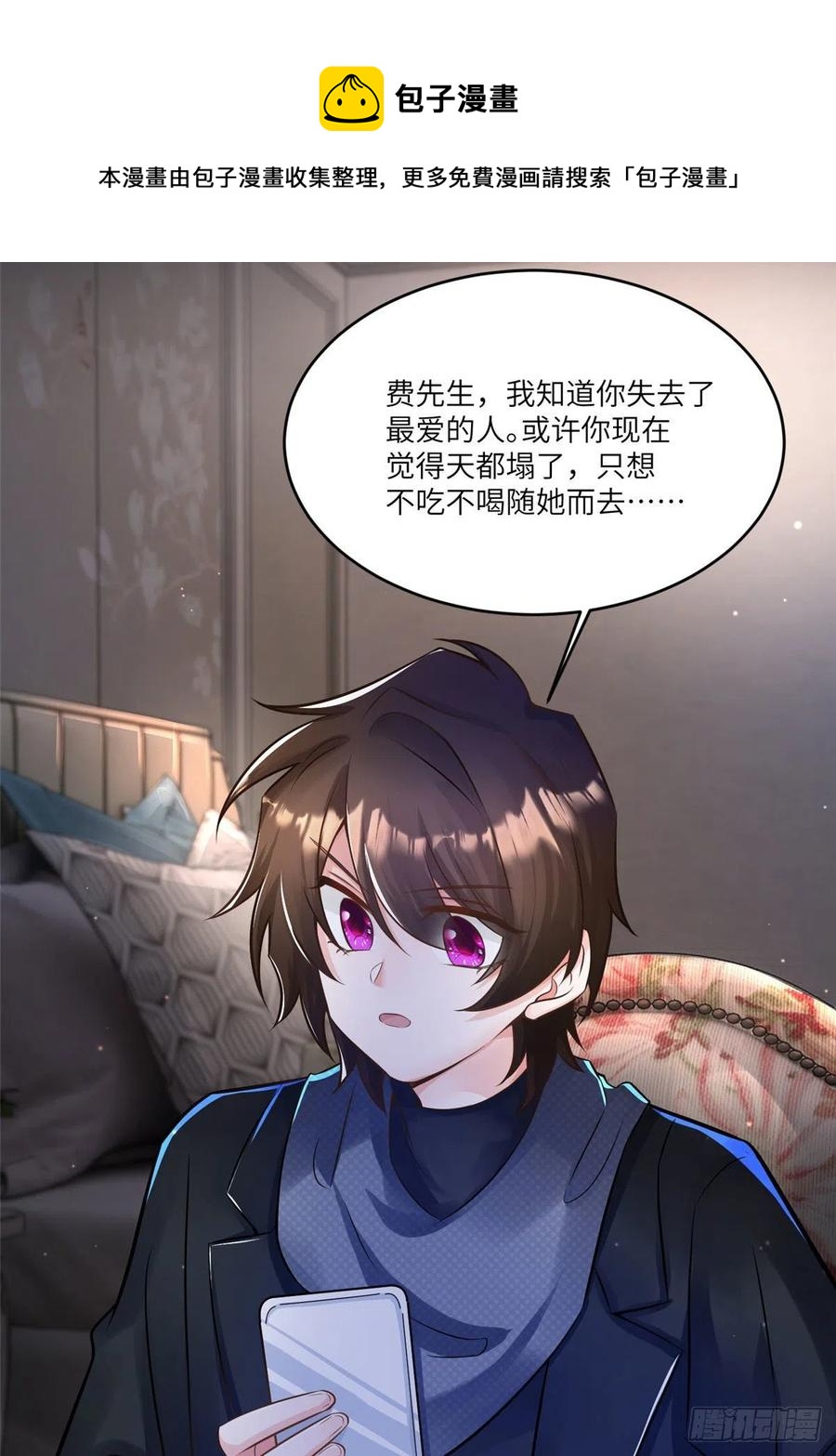 南城待月归韩漫全集-98 你给我好好吃饭!无删减无遮挡章节图片 